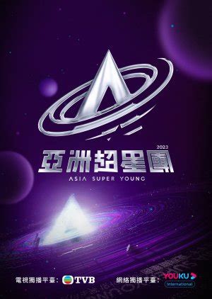 where to watch asia super young|asia super young eng sub.